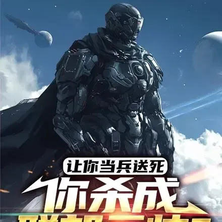 Killing enemies increases your attributes and you rise from cannon fodder!