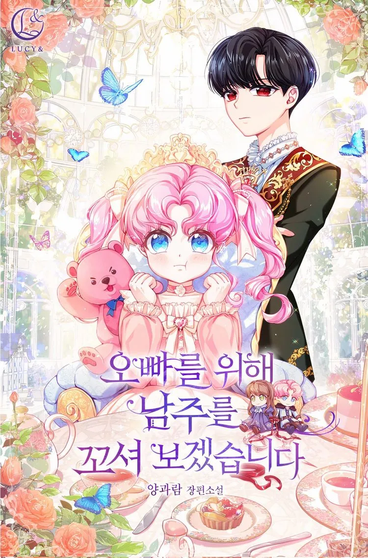 For Older Brother I Will Seduce the Male Lead