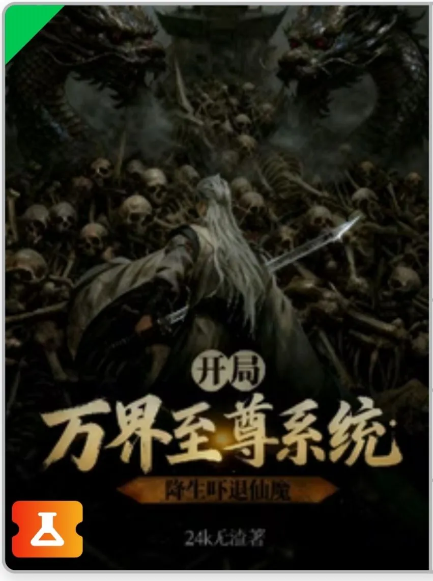 Beginning with the supreme order of the multiverse, my birth frightens immortals and demons.