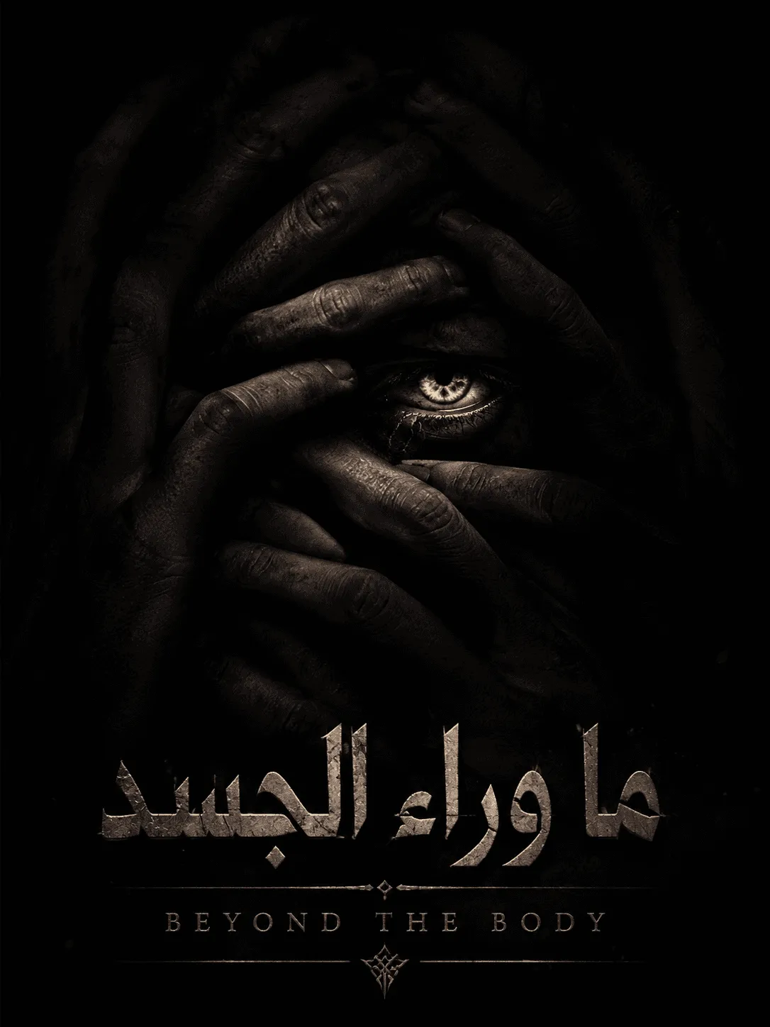 Beyond the Body