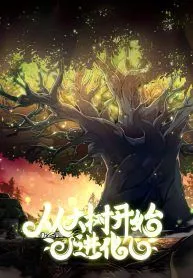 Evolution Begins With A Big Tree