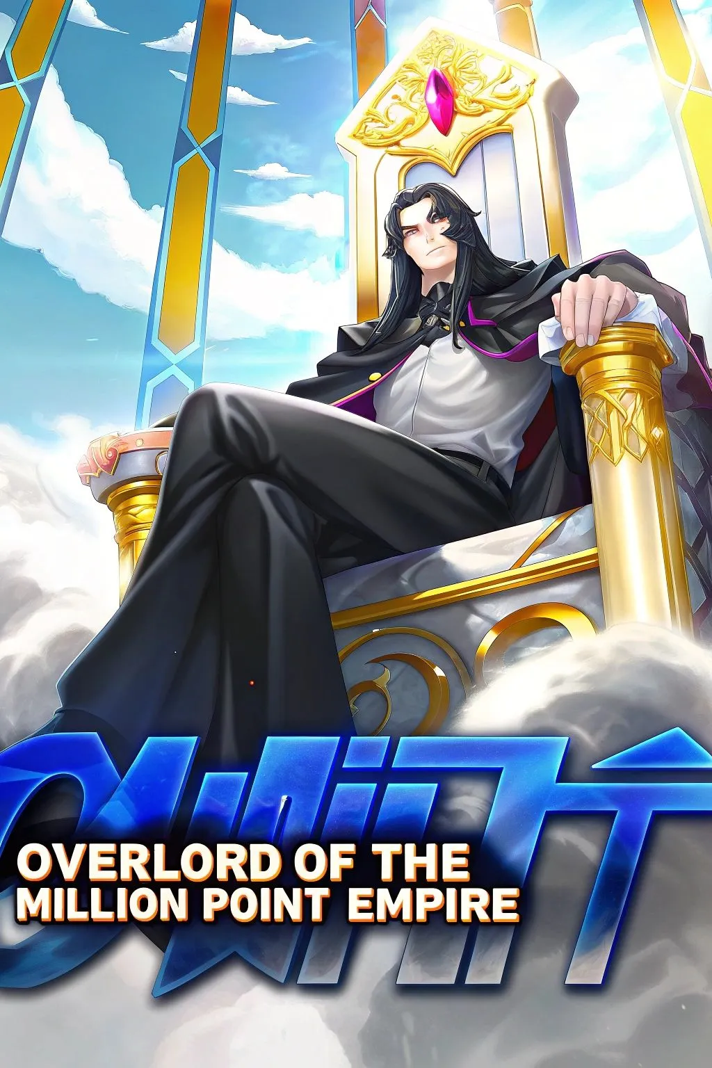 Overlord Of The Million Point Empire