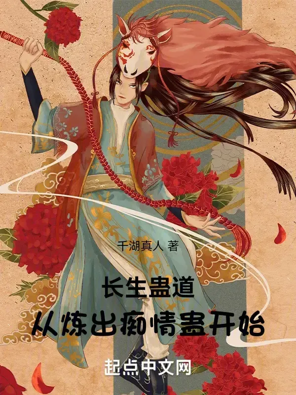 Parasite Breeding Longveity Path Starting from breeding the love Obsession parasite