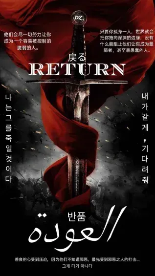 RETURN