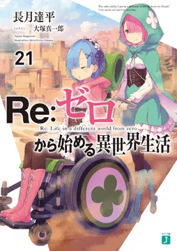 Re Zero Starting Life In Another World 6 to 9