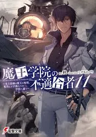 Maou Gakuin No Futekigousha