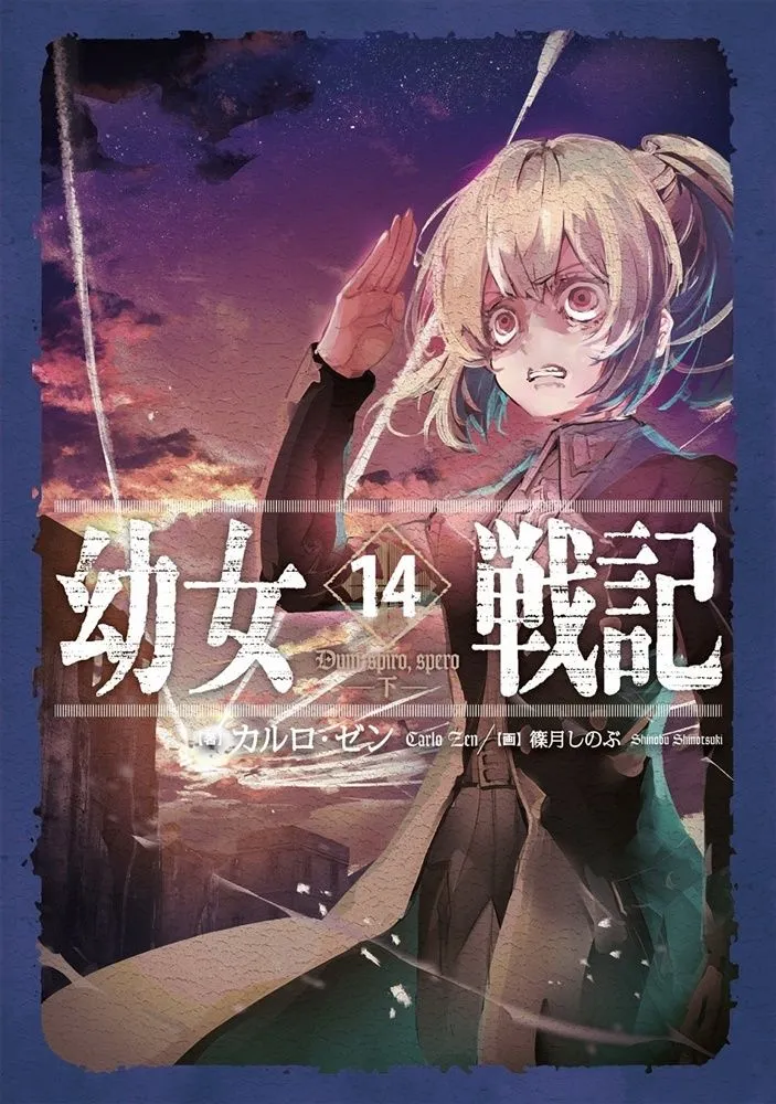 Youjo Senki